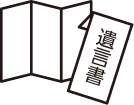 貴重品捜索